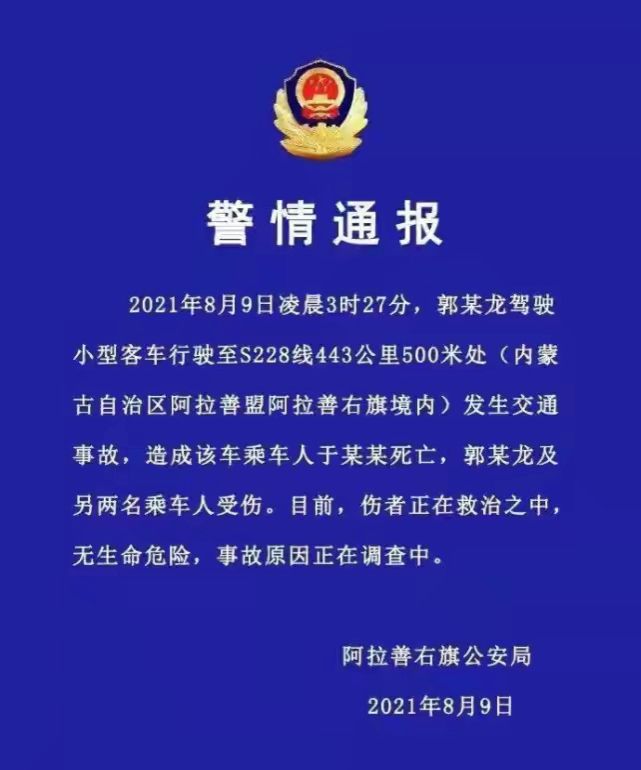安全行车1通报.jpg