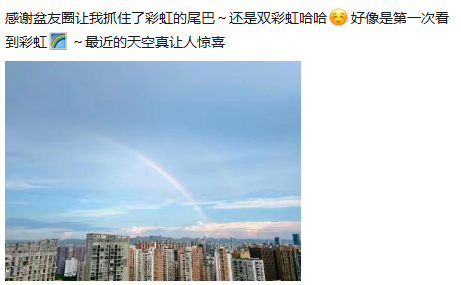 0819 彩虹17.png